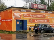 магазин АвтоМакс в Кирове
