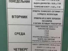 Органы государственного надзора Ноябрьская городская инспекция службы технадзора Ямало-Ненецкого автономного округа в Ноябрьске