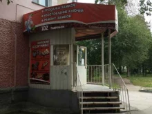 Вскрытие / обслуживание замков, дверей Скобяная лавка в Новосибирске