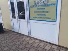 Номерные знаки на транспортные средства Страховая компания в Краснодаре