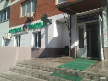 аптека Ригла в Москве
