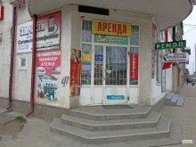 магазин канцтоваров Карандаш в Ессентуках