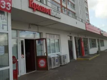 магазин Красное&белое в Уфе