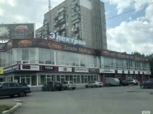 центр Электрон-сервис в Магнитогорске