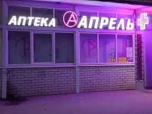 аптека Апрель в Балаково