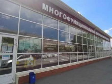 Многофункциональный миграционный центр Центр миграционных услуг в Омске