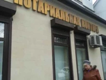 Нотариальные услуги Нотариус Улитко О.В. в Туапсе