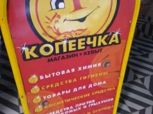 магазин Хозпарк в Йошкар-Оле
