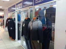 магазин мужской одежды Santoryo в Брянске