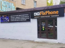 сервисный центр FixPhone в Пензе