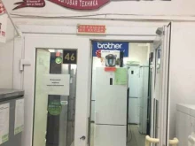 магазин по продаже бытовой техники Остров Сокровищ в Якутске