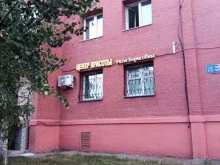 Услуги по уходу за ресницами / бровями Медицинский центр красоты Риты Борисовны в Люберцах