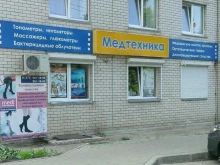 торговая компания Медтехника и приборы в Воронеже