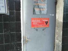 Peek-A-Boo, Аптекарский переулок, 3/22 