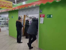 Мастерские по ремонту одежды Мастерская по ремонту одежды в Калининграде