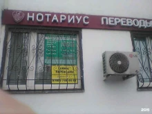 Нотариус Якушева Л.И., Луганская улица, 1 