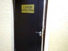 салон красоты Belle в Набережных Челнах