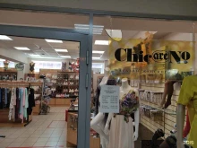 магазин женского белья Chic-are-No в Пушкино