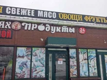 Супермаркеты Мини-маркет в Красногорске
