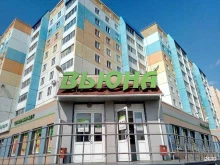 супермаркет Вьюна в Магнитогорске