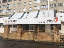 отделение Московского района Мои документы в Нижнем Новгороде