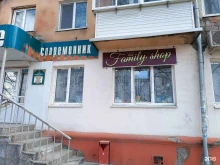 магазин одежды и обуви для всей семьи Family shop в Нижнем Тагиле