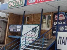 магазин табачной продукции Пар Горького в Нижнем Новгороде