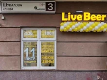 сеть магазинов разливного пива Live Beer в Мурино
