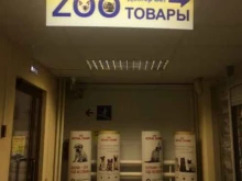 ветеринарная сеть Доктор Вет в Новосибирске