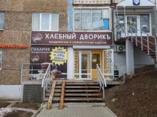пекарня Хлебный дворик в Ижевске