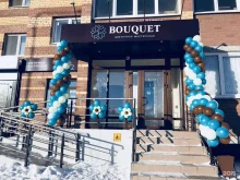 цветочная мастерская Bouquet в Тюмени