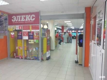 магазин Элекс в Кимовске
