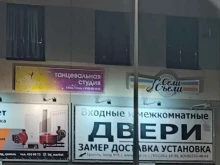 магазин дверей Готовые решения в Нижнем Новгороде