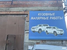 Кузовной ремонт Автомолярка регион 142 в Кемерово