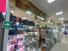 отдел косметики и парфюмерии Шанталь в Самаре