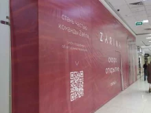 магазин женской одежды Zarina в Омске