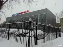автосалон по продаже автомобилей Автолайн в Тюмени