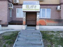 магазин одежды для спорта и фитнеса ElitFit в Волгограде