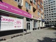 магазин косметики и бытовой химии Магнит косметик в Тольятти
