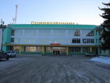 дворец культуры Современник в Каменске-Уральском