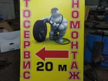автомастерская Poxipol в Владимире