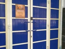 туристическое агентство TuRBaR Ibiza в Туле