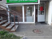 оптово-розничный магазин Домашний текстиль в Ставрополе