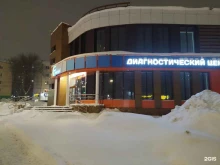 диагностический центр МРТ Лидер в Кирове