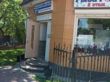 Сервисный центр, улица Гагарина, 35а 