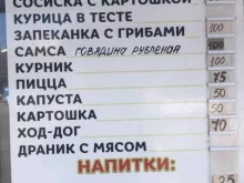 Быстрое питание Киоск фастфудной продукции в Бийске