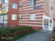 ателье SL в Ижевске
