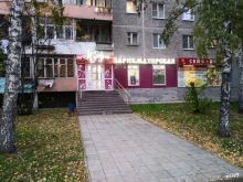 парикмахерская Кудри в Екатеринбурге