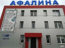 сервисный центр Афалина Сервис в Челябинске