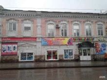 магазин канцелярских товаров GrossHaus в Стерлитамаке